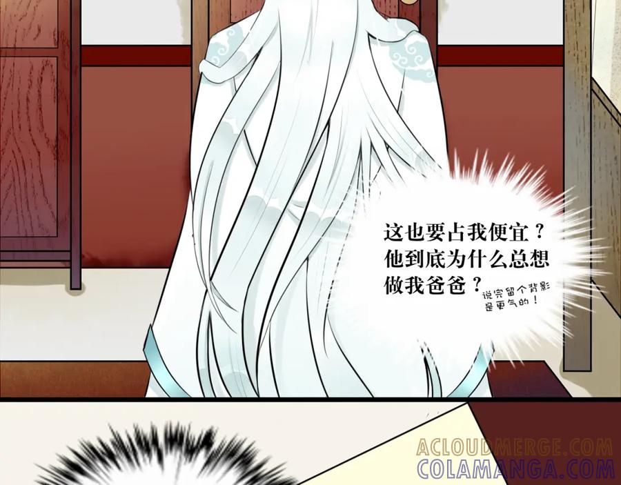 《转生成为女主后攻略对象却成了恶毒女配的后宫》“英雄”？救美 第16页