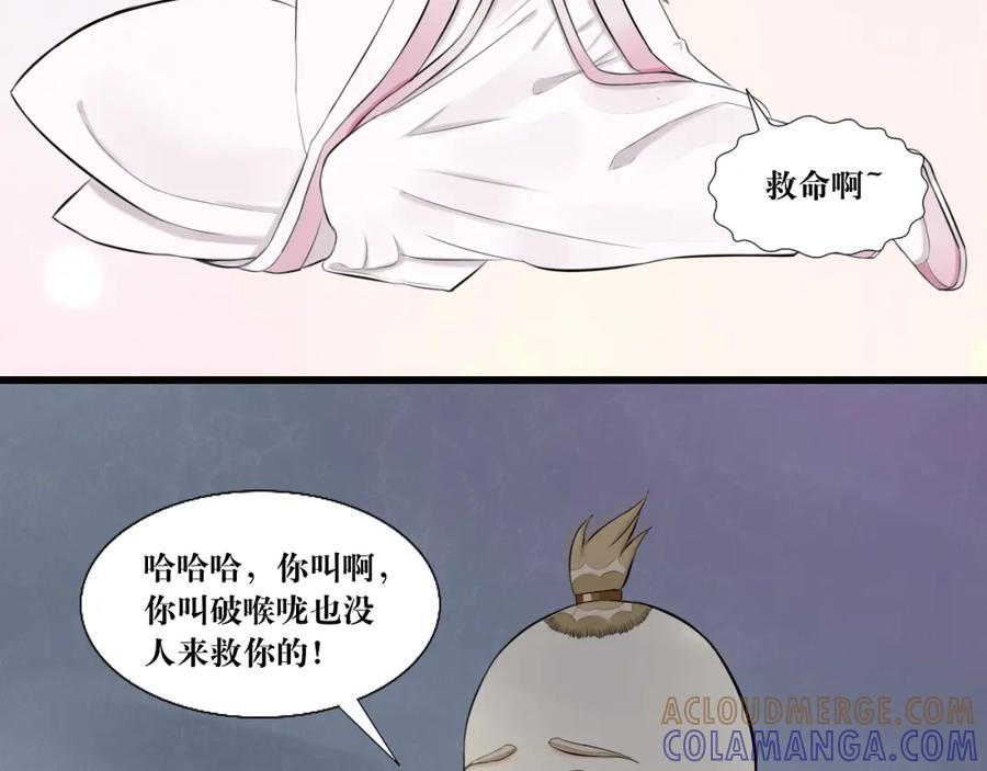 《转生成为女主后攻略对象却成了恶毒女配的后宫》“英雄”？救美 第70页