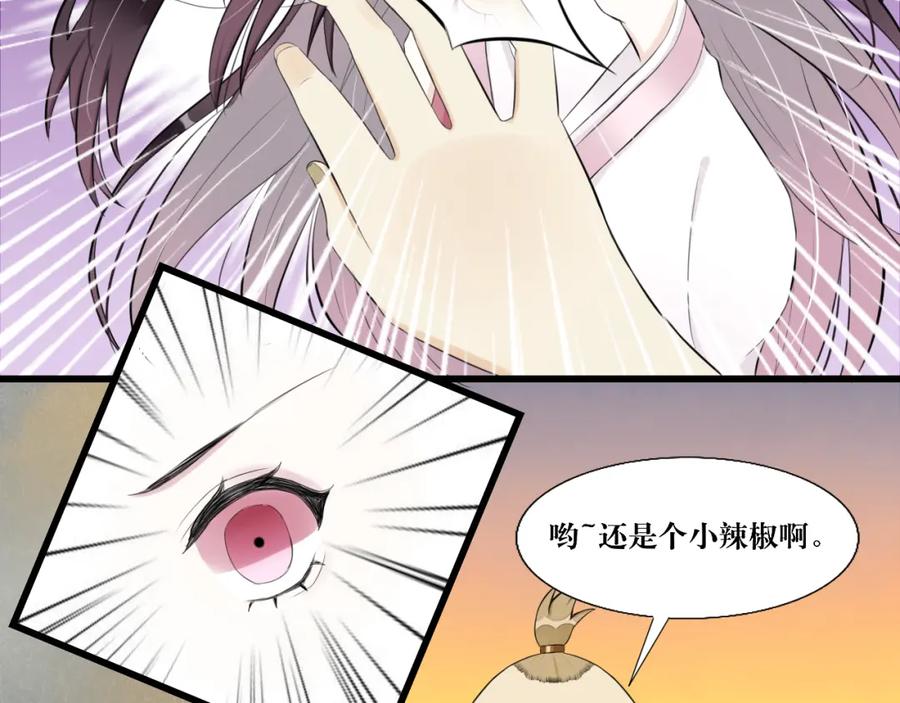 《转生成为女主后攻略对象却成了恶毒女配的后宫》“英雄”？救美 第42页