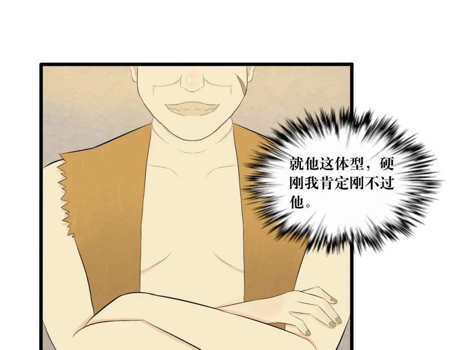 《转生成为女主后攻略对象却成了恶毒女配的后宫》“英雄”？救美 第44页
