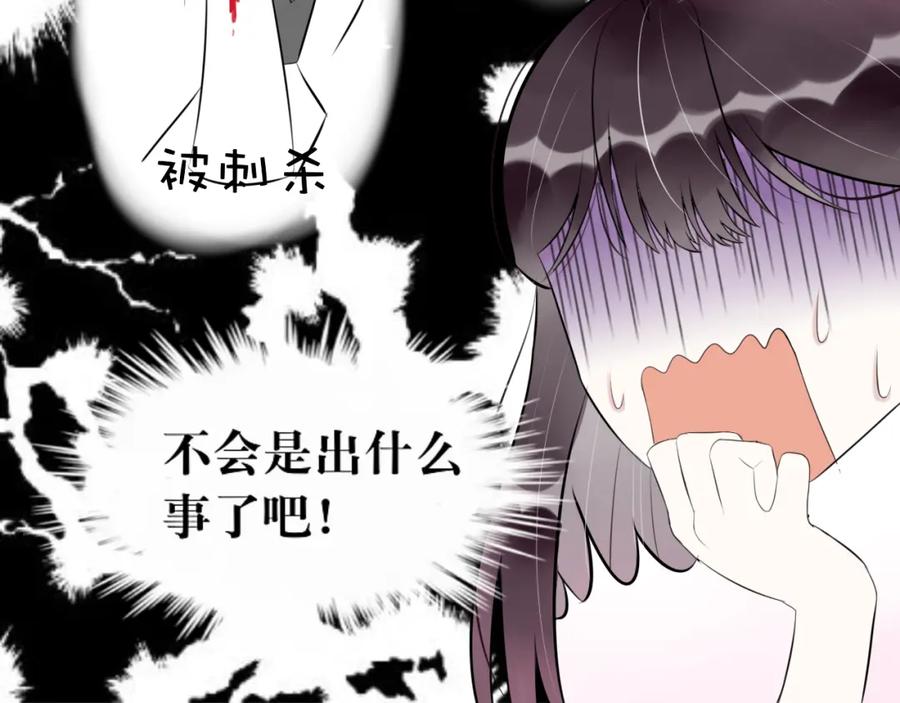《转生成为女主后攻略对象却成了恶毒女配的后宫》“英雄”？救美 第23页