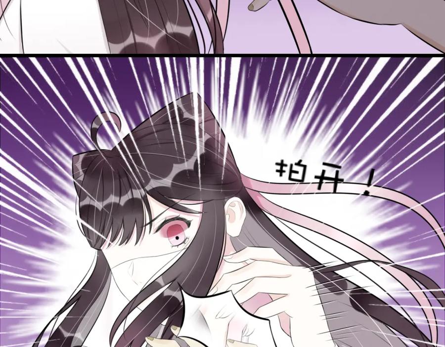《转生成为女主后攻略对象却成了恶毒女配的后宫》“英雄”？救美 第41页