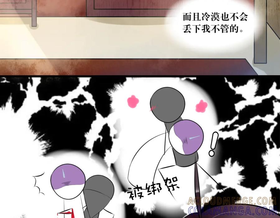 《转生成为女主后攻略对象却成了恶毒女配的后宫》“英雄”？救美 第22页