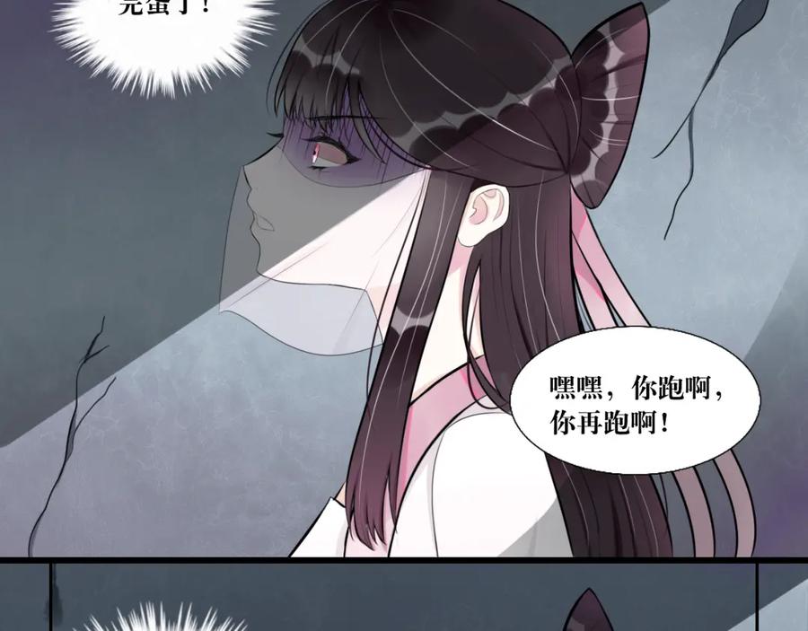 《转生成为女主后攻略对象却成了恶毒女配的后宫》“英雄”？救美 第53页
