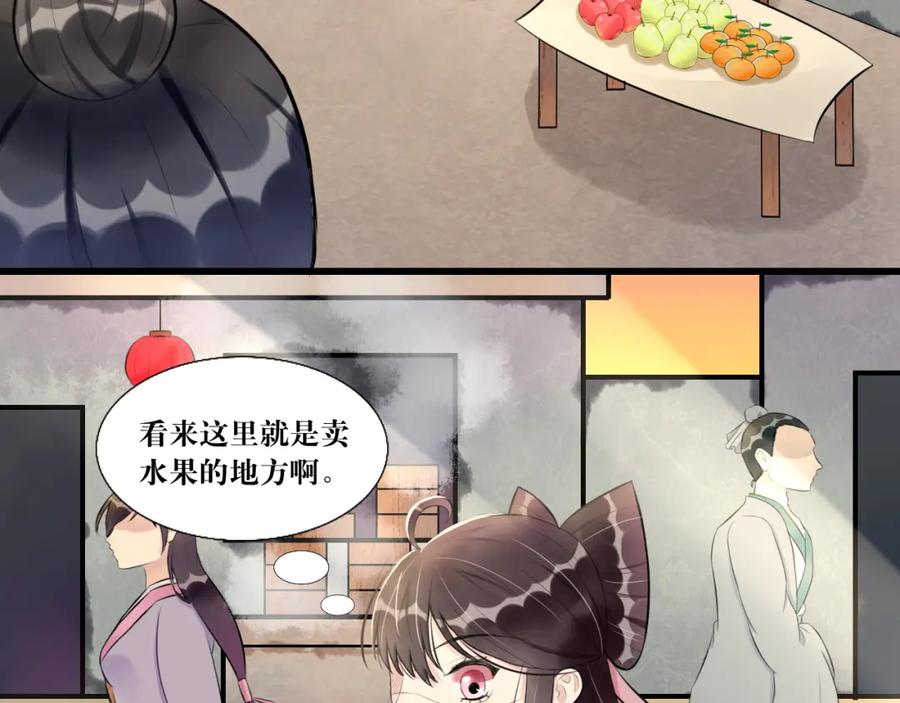 《转生成为女主后攻略对象却成了恶毒女配的后宫》“英雄”？救美 第35页