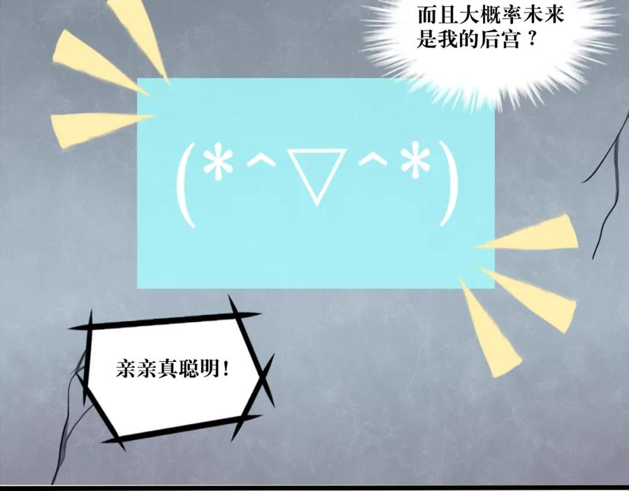 《转生成为女主后攻略对象却成了恶毒女配的后宫》“英雄”？救美 第66页