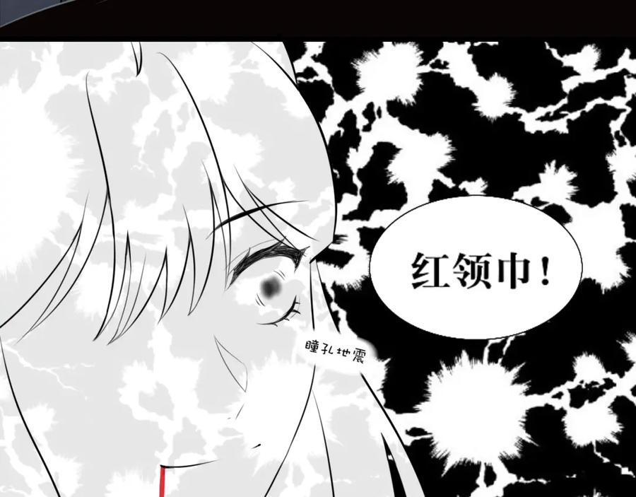 《转生成为女主后攻略对象却成了恶毒女配的后宫》“英雄”？救美 第81页