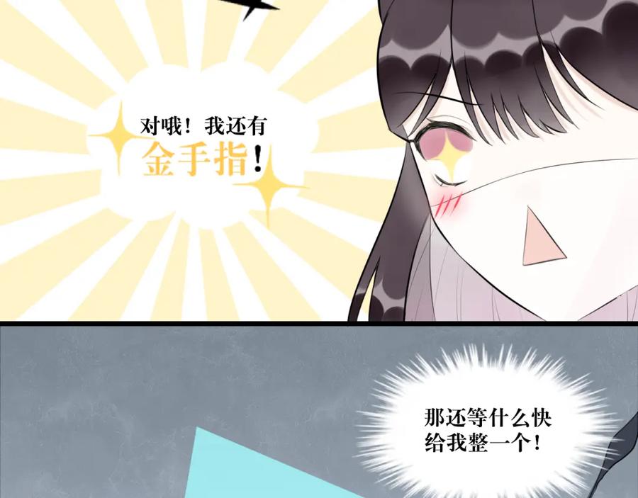 《转生成为女主后攻略对象却成了恶毒女配的后宫》“英雄”？救美 第62页