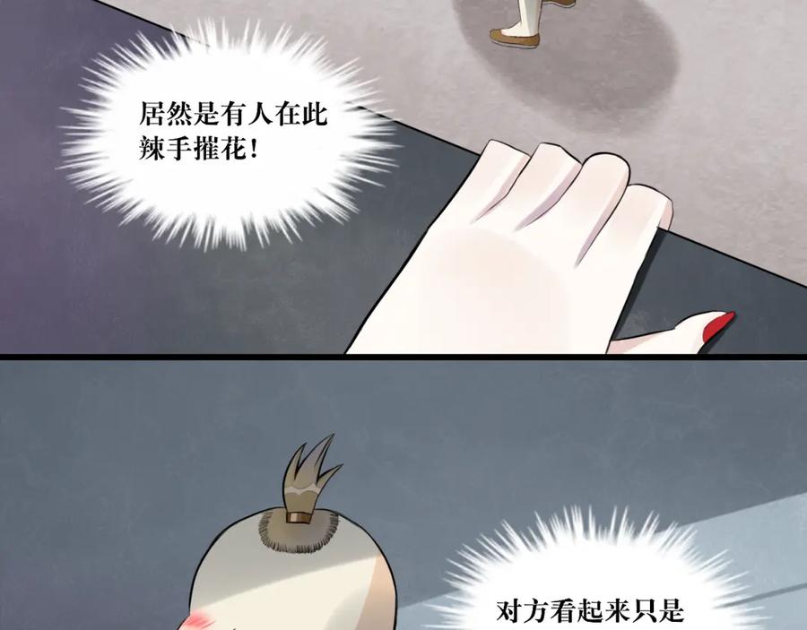 《转生成为女主后攻略对象却成了恶毒女配的后宫》6.没用的默契增加了 第45页