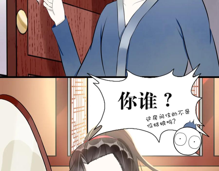 《转生成为女主后攻略对象却成了恶毒女配的后宫》6.没用的默契增加了 第36页