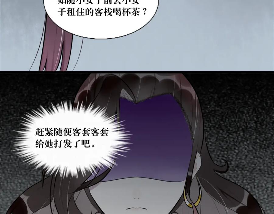 《转生成为女主后攻略对象却成了恶毒女配的后宫》6.没用的默契增加了 第17页