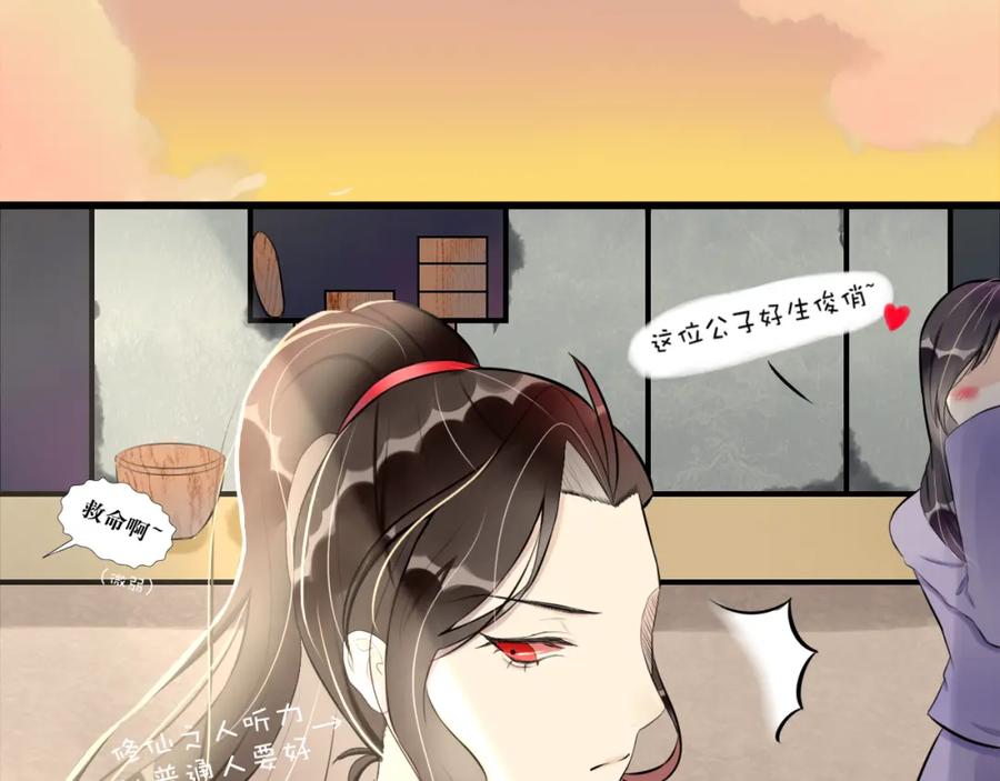 《转生成为女主后攻略对象却成了恶毒女配的后宫》6.没用的默契增加了 第39页