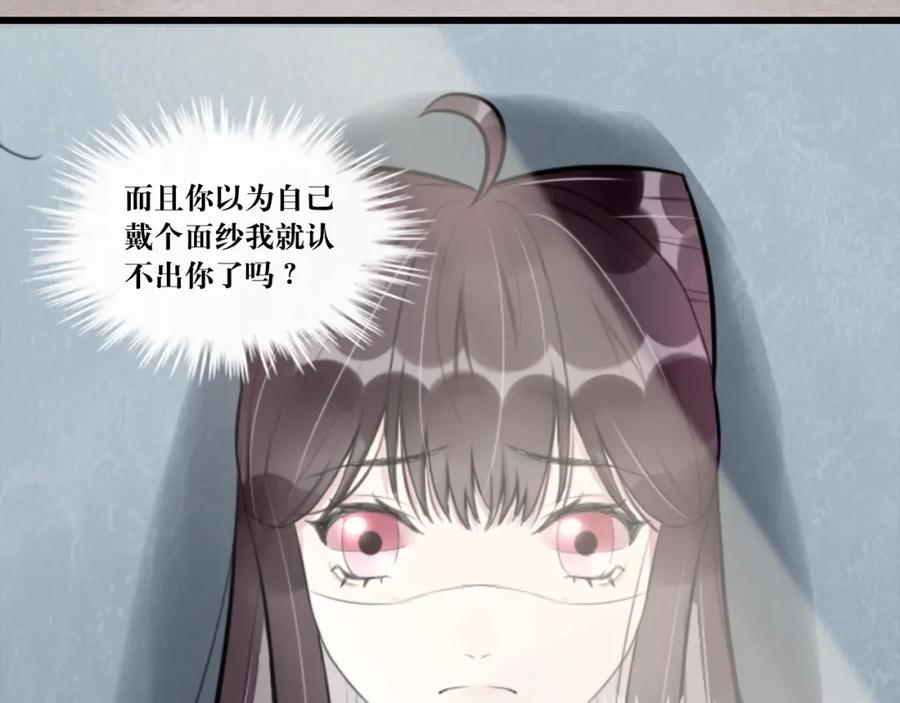 《转生成为女主后攻略对象却成了恶毒女配的后宫》6.没用的默契增加了 第60页