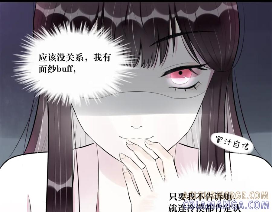 《转生成为女主后攻略对象却成了恶毒女配的后宫》6.没用的默契增加了 第13页