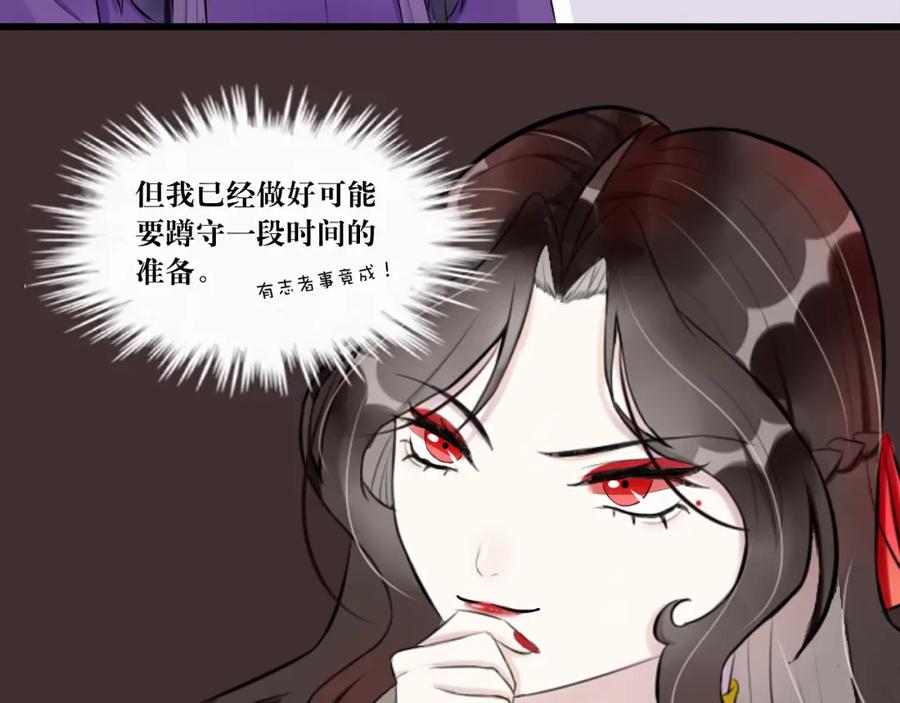 《转生成为女主后攻略对象却成了恶毒女配的后宫》6.没用的默契增加了 第29页