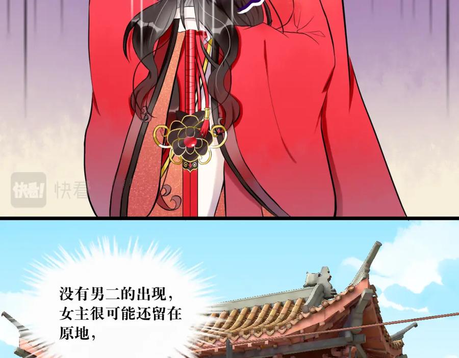 《转生成为女主后攻略对象却成了恶毒女配的后宫》6.没用的默契增加了 第24页