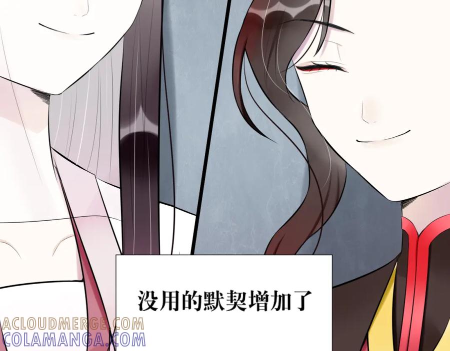 《转生成为女主后攻略对象却成了恶毒女配的后宫》6.没用的默契增加了 第67页