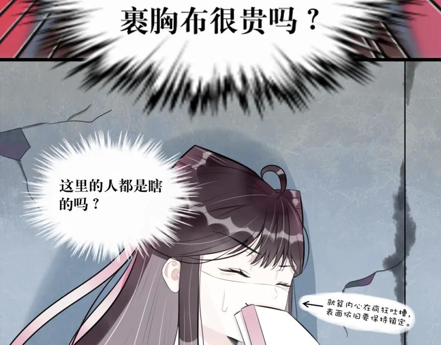 《转生成为女主后攻略对象却成了恶毒女配的后宫》6.没用的默契增加了 第9页