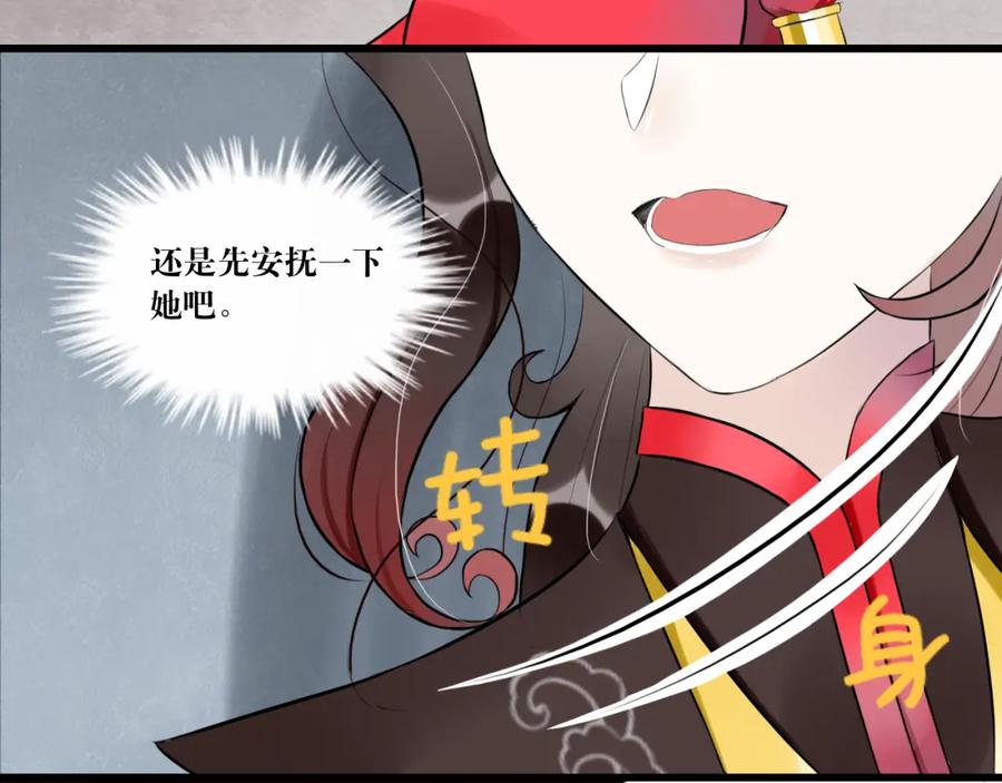 《转生成为女主后攻略对象却成了恶毒女配的后宫》6.没用的默契增加了 第51页