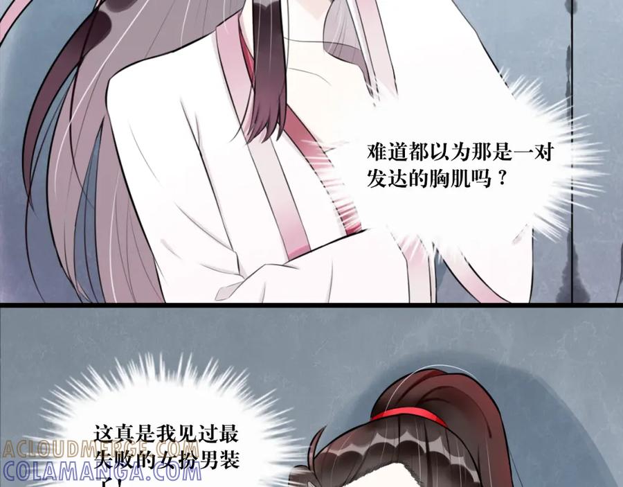 《转生成为女主后攻略对象却成了恶毒女配的后宫》6.没用的默契增加了 第10页
