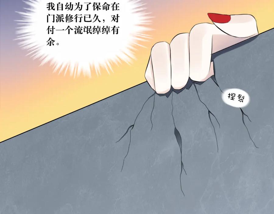 《转生成为女主后攻略对象却成了恶毒女配的后宫》6.没用的默契增加了 第47页