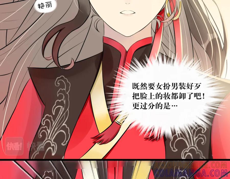 《转生成为女主后攻略对象却成了恶毒女配的后宫》6.没用的默契增加了 第7页