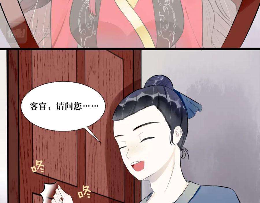 《转生成为女主后攻略对象却成了恶毒女配的后宫》6.没用的默契增加了 第35页