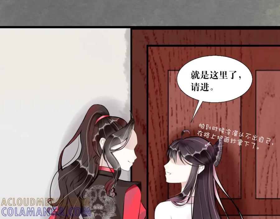 《转生成为女主后攻略对象却成了恶毒女配的后宫》6.没用的默契增加了 第76页