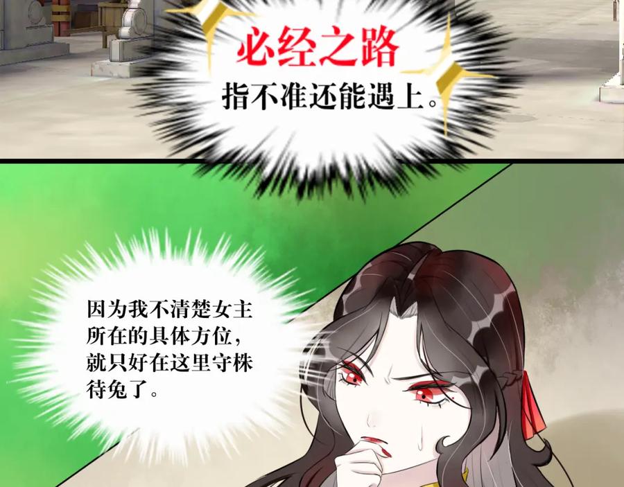 《转生成为女主后攻略对象却成了恶毒女配的后宫》6.没用的默契增加了 第26页