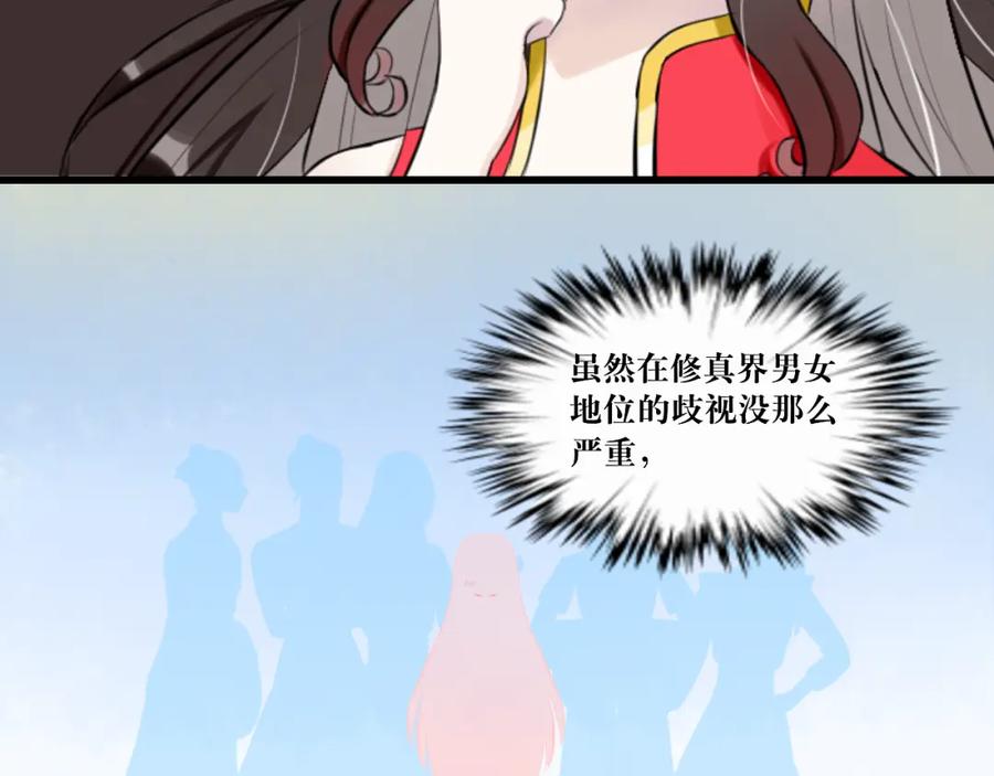 《转生成为女主后攻略对象却成了恶毒女配的后宫》6.没用的默契增加了 第30页