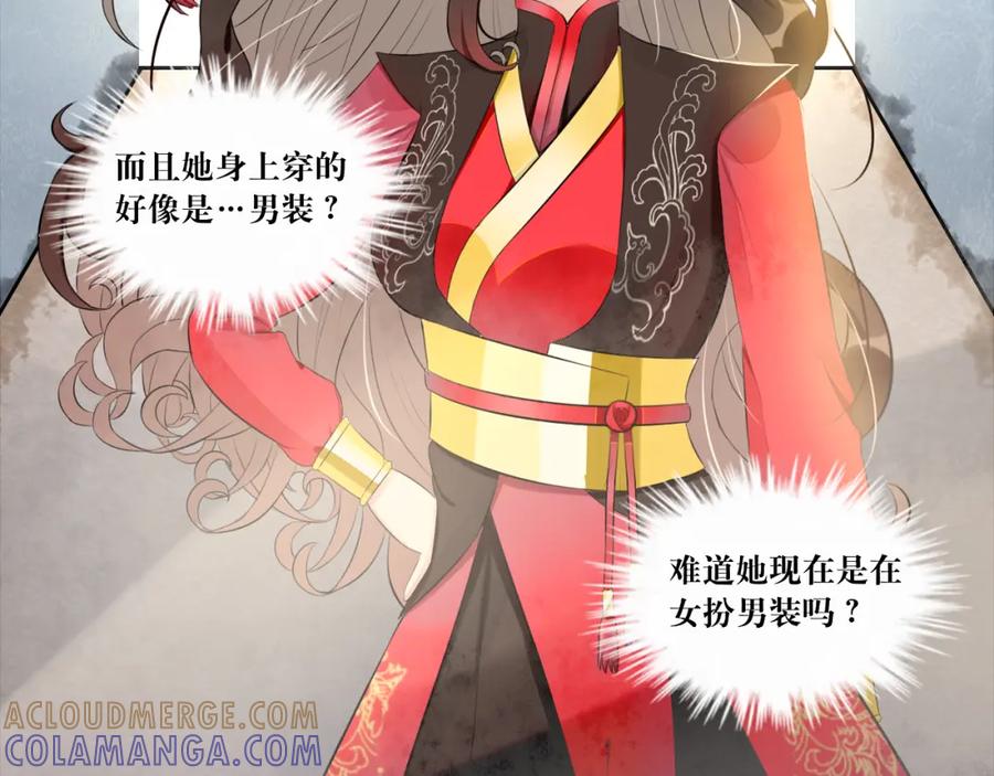 《转生成为女主后攻略对象却成了恶毒女配的后宫》6.没用的默契增加了 第4页