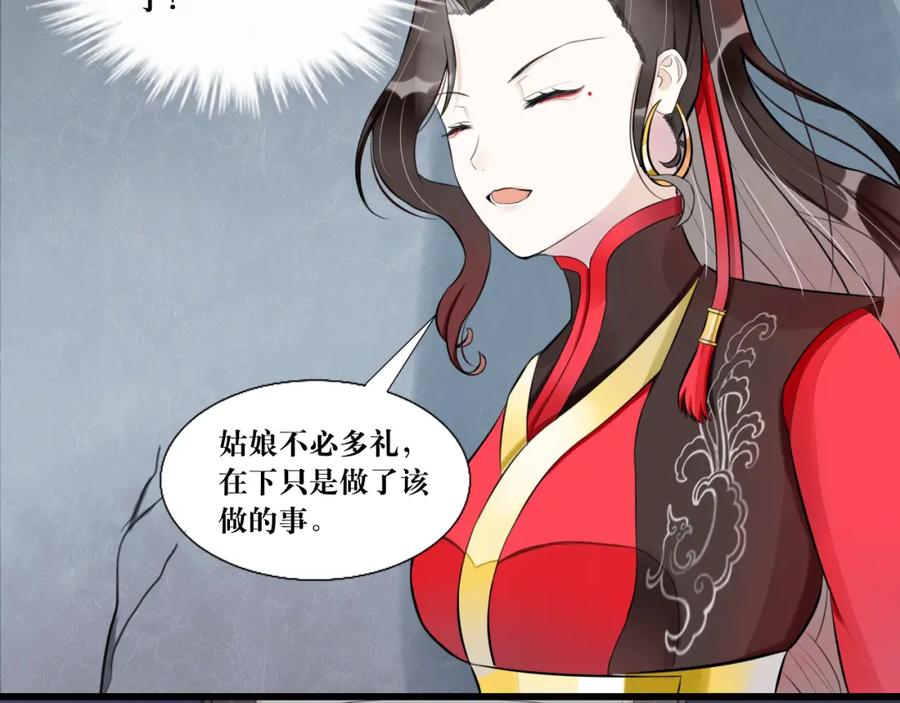 《转生成为女主后攻略对象却成了恶毒女配的后宫》6.没用的默契增加了 第11页