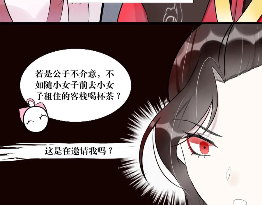 《转生成为女主后攻略对象却成了恶毒女配的后宫》6.没用的默契增加了 第68页