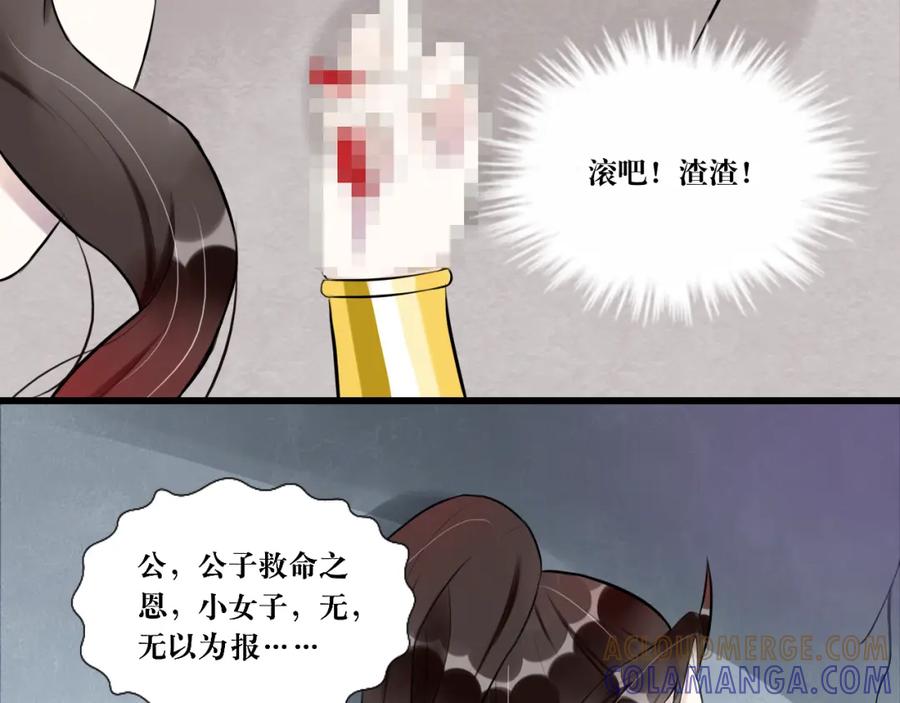 《转生成为女主后攻略对象却成了恶毒女配的后宫》6.没用的默契增加了 第49页