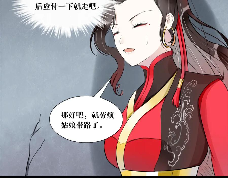 《转生成为女主后攻略对象却成了恶毒女配的后宫》6.没用的默契增加了 第72页