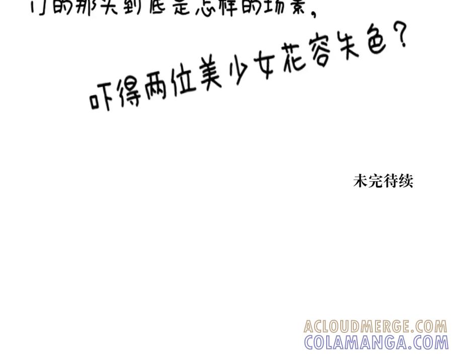 《转生成为女主后攻略对象却成了恶毒女配的后宫》6.没用的默契增加了 第82页