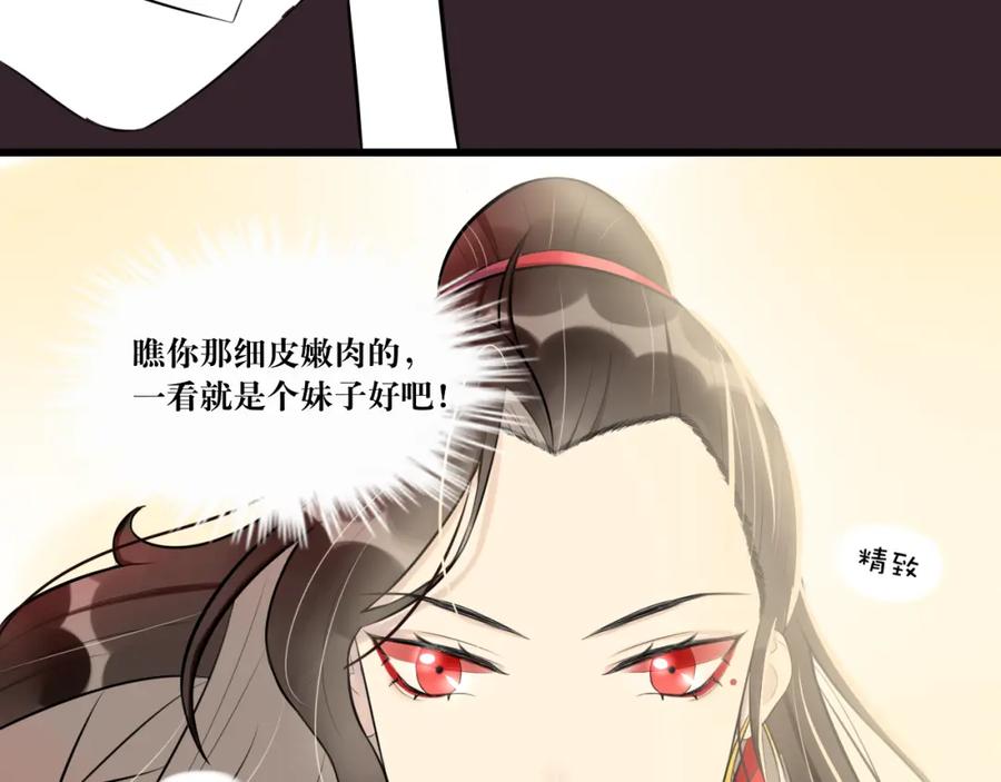 《转生成为女主后攻略对象却成了恶毒女配的后宫》6.没用的默契增加了 第6页