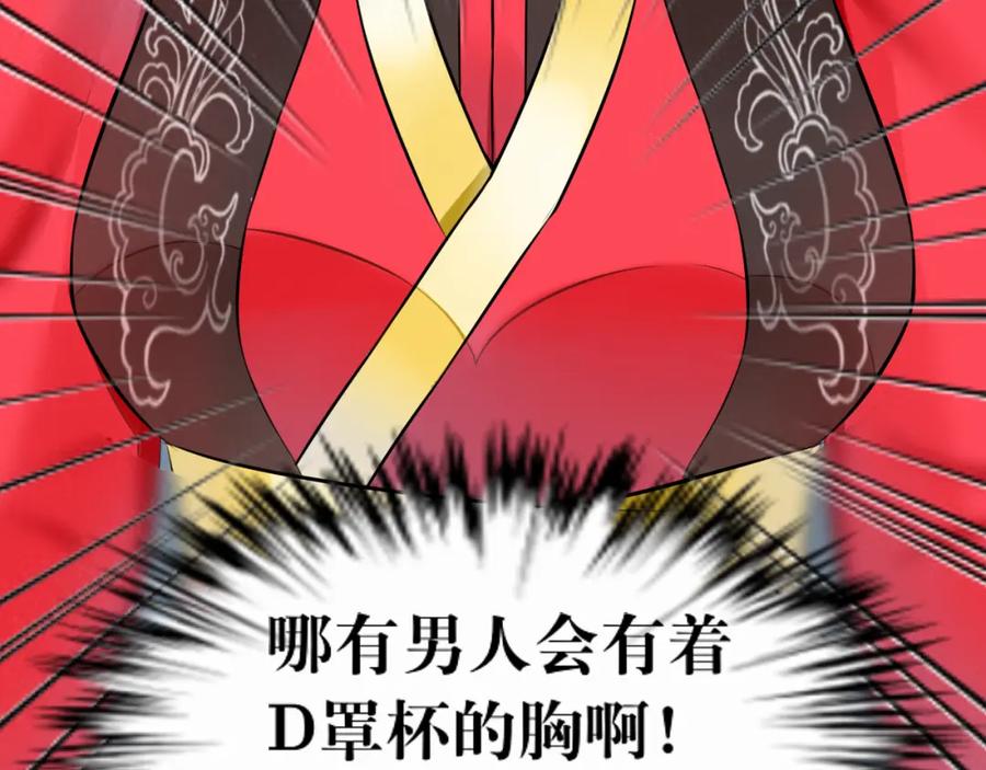 《转生成为女主后攻略对象却成了恶毒女配的后宫》6.没用的默契增加了 第8页