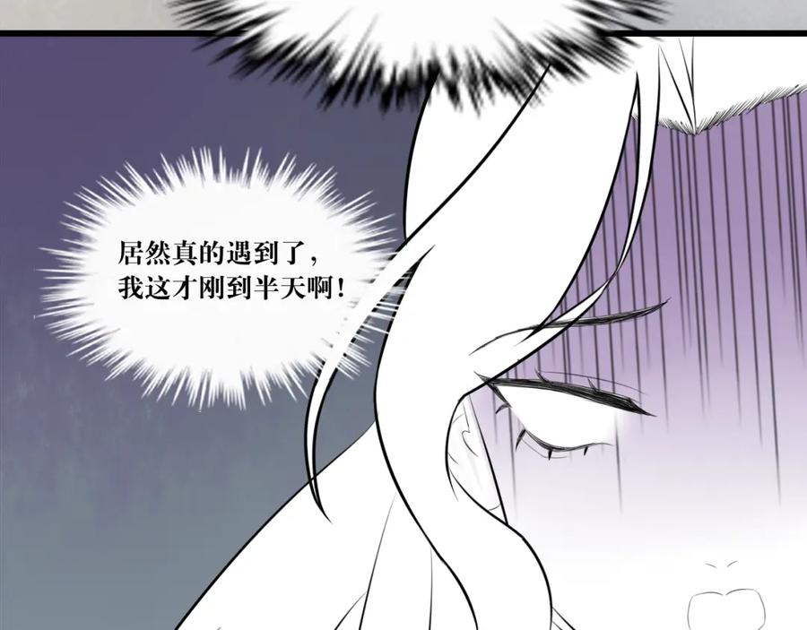 《转生成为女主后攻略对象却成了恶毒女配的后宫》6.没用的默契增加了 第57页