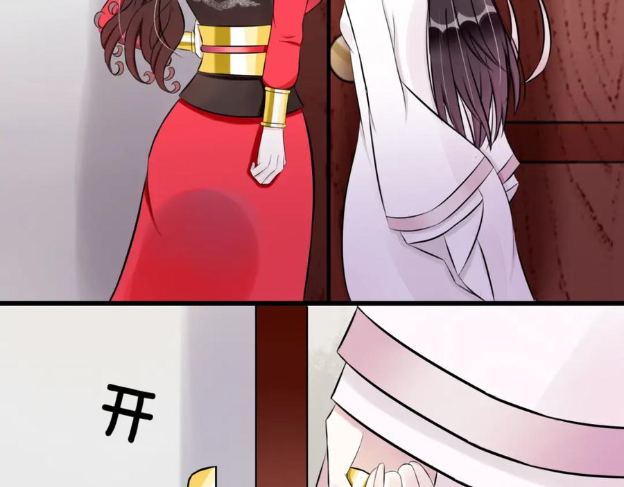 《转生成为女主后攻略对象却成了恶毒女配的后宫》6.没用的默契增加了 第77页