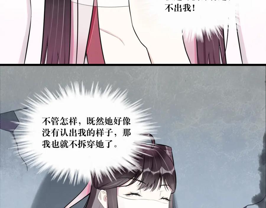 《转生成为女主后攻略对象却成了恶毒女配的后宫》6.没用的默契增加了 第14页
