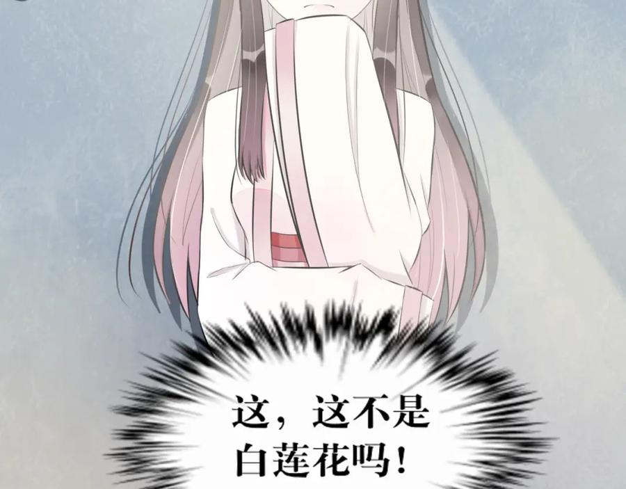 《转生成为女主后攻略对象却成了恶毒女配的后宫》6.没用的默契增加了 第56页