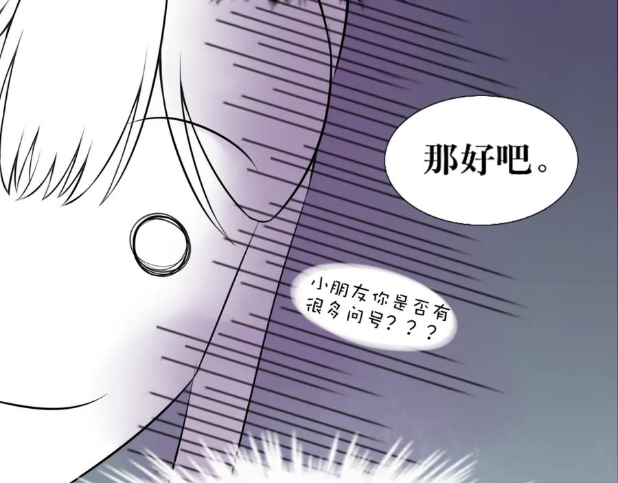 《转生成为女主后攻略对象却成了恶毒女配的后宫》6.没用的默契增加了 第20页