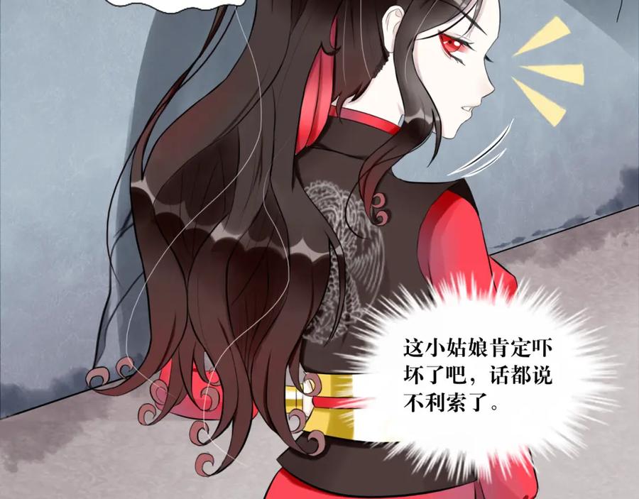 《转生成为女主后攻略对象却成了恶毒女配的后宫》6.没用的默契增加了 第50页