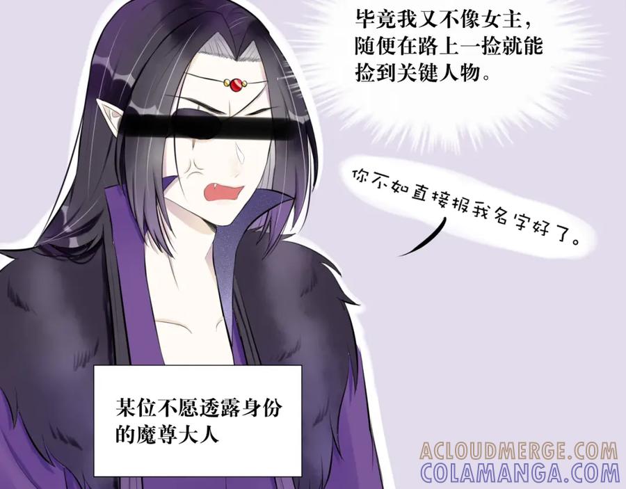 《转生成为女主后攻略对象却成了恶毒女配的后宫》6.没用的默契增加了 第28页