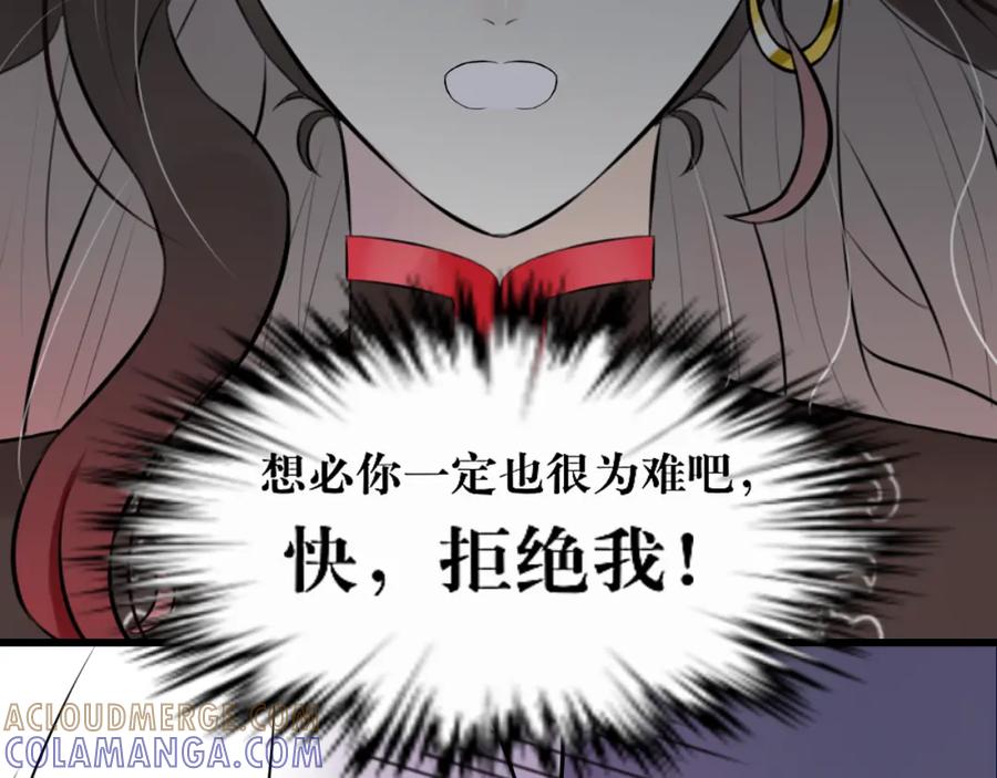 《转生成为女主后攻略对象却成了恶毒女配的后宫》6.没用的默契增加了 第19页