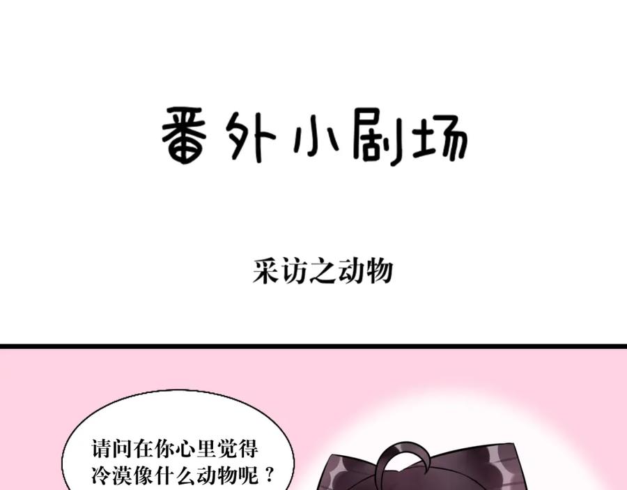《转生成为女主后攻略对象却成了恶毒女配的后宫》6.没用的默契增加了 第83页