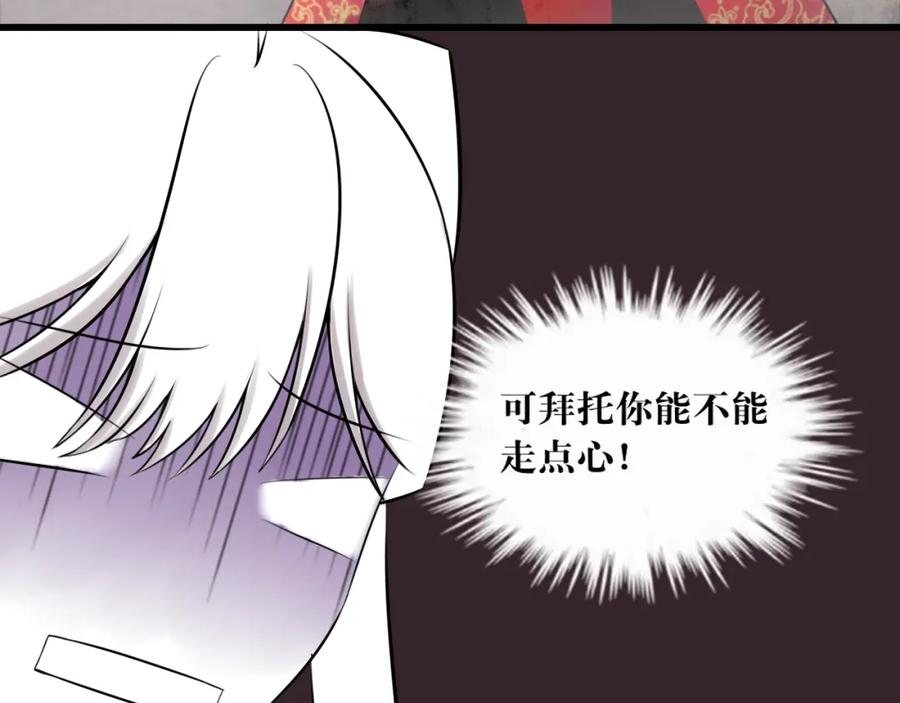 《转生成为女主后攻略对象却成了恶毒女配的后宫》6.没用的默契增加了 第5页