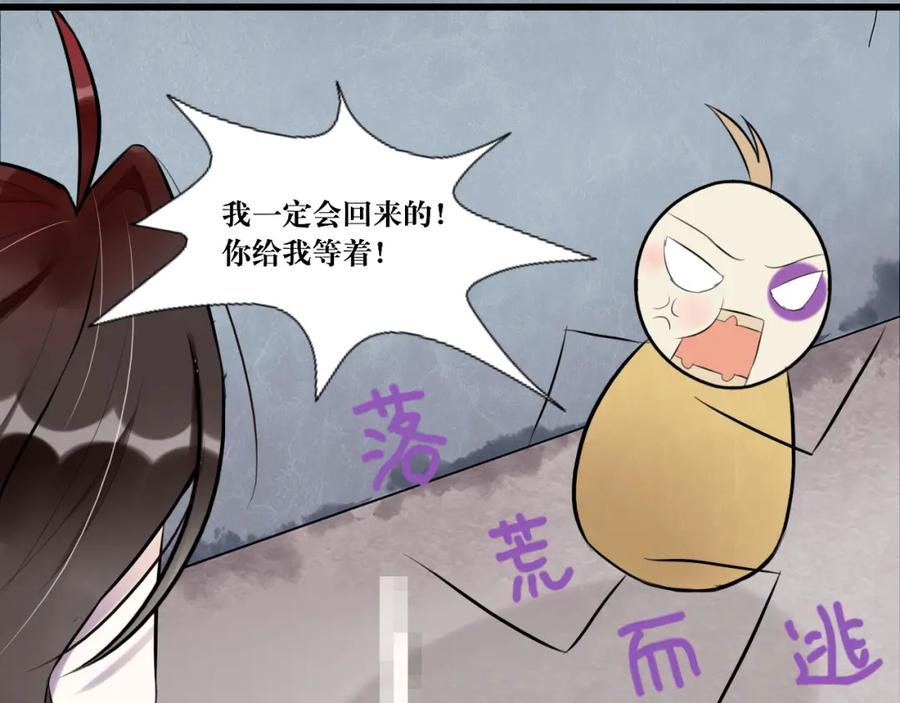 《转生成为女主后攻略对象却成了恶毒女配的后宫》6.没用的默契增加了 第48页