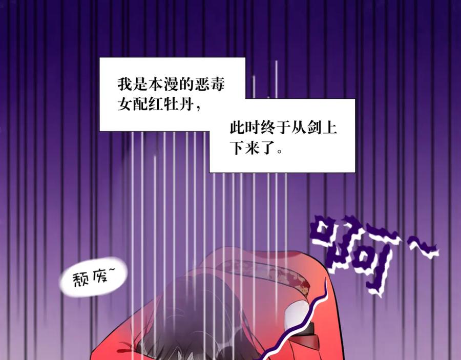 《转生成为女主后攻略对象却成了恶毒女配的后宫》6.没用的默契增加了 第23页